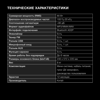 Минисистема Hyundai H-MC180 черный 80Вт FM USB BT SD/MMC - купить недорого с доставкой в интернет-магазине