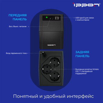 Источник бесперебойного питания Ippon Back Basic 850S Euro 480Вт 850ВА черный - купить недорого с доставкой в интернет-магазине