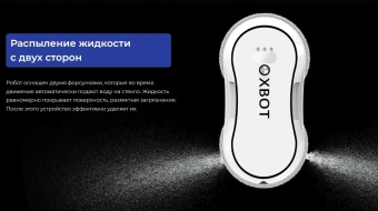 Мойщик окон Xbot С30 шир.скреб.:35мм пит.:от сети белый - купить недорого с доставкой в интернет-магазине