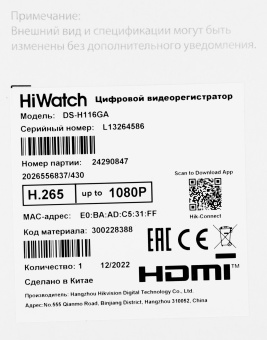 Видеорегистратор HiWatch DS-H116GA - купить недорого с доставкой в интернет-магазине