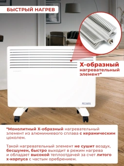 Конвектор Ресанта ОК-2000Е 2000Вт белый - купить недорого с доставкой в интернет-магазине