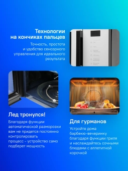 Микроволновая Печь Samsung MG23T5018AE/BW 23л. 800Вт молочный - купить недорого с доставкой в интернет-магазине