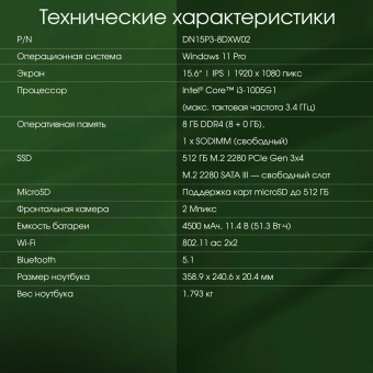 Ноутбук Digma Pro Breve S Core i3 1005G1 8Gb SSD512Gb Intel UHD Graphics 15.6" IPS FHD (1920x1080) Windows 11 Pro dk.grey WiFi BT Cam 4500mAh (DN15P3-8DXW02) - купить недорого с доставкой в интернет-магазине