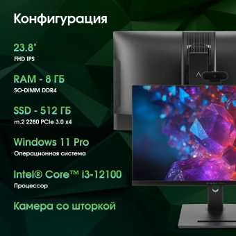 Моноблок Digma Pro Vision 23.8" Full HD i3 1215U (1.2) 8Gb SSD256Gb UHDG CR Windows 11 Pro Eth WiFi BT 90W клавиатура мышь Cam черный 1920x1080 - купить недорого с доставкой в интернет-магазине