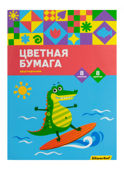 Бумага цветная Silwerhof ассорти двустор. 8л. 8цв. A4 Крокодил 80г/м2 1диз. обл.мел.картон папка (упак.:50шт) - купить недорого с доставкой в интернет-магазине