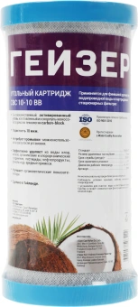 Картридж Гейзер CBC 10-10BB для проточных фильтров ресурс:35000л (упак.:1шт) - купить недорого с доставкой в интернет-магазине