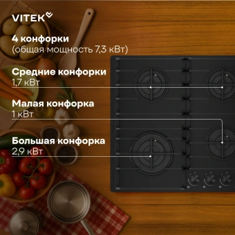 Газовая варочная поверхность Vitek VGH 6420 BG стекло черное - купить недорого с доставкой в интернет-магазине