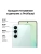 Смартфон Samsung SM-S741B Galaxy S26 FE 256Gb 8Gb зеленый моноблок 3G 4G 2Sim 6.7" 1080x2340 Android 17 50Mpix 802.11 a/b/g/n/ac/ax NFC GPS Protect - купить недорого с доставкой в интернет-магазине