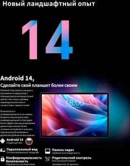 Планшет Teclast T65Max Premium set G99 (2.0) 8C RAM8Gb ROM256Gb 12.95" IPS 1920x1200 4G 2Sim Android 14 серебристый 13Mpix 8Mpix BT WiFi microSD 1Tb 10000mAh 32hr - купить недорого с доставкой в интернет-магазине