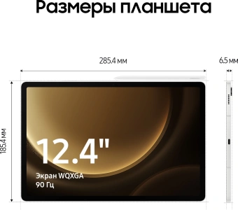 Планшет Samsung Galaxy Tab S9 FE+ BSM-X616B 1380 (2.4) 8C RAM8Gb ROM128Gb 12.4" TFT 2560x1600 5G eSIM Android 13 серебристый 8Mpix 12Mpix BT WiFi microSD 1Tb 10090mAh - купить недорого с доставкой в интернет-магазине
