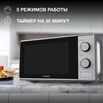 Микроволновая Печь Hyundai HYM-M2042 20л. 700Вт серебристый - купить недорого с доставкой в интернет-магазине