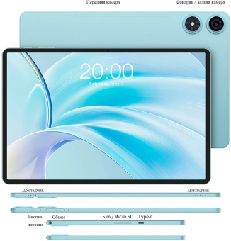 Планшет Teclast P50 T606 (1.6) 8C RAM8Gb ROM128Gb 11" IPS 1280x800 Android 14 голубой 13Mpix 5Mpix BT WiFi microSD 1Tb 8000mAh - купить недорого с доставкой в интернет-магазине