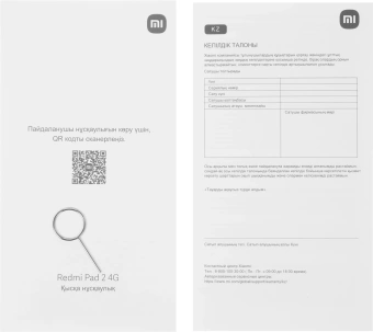 Планшет Xiaomi Redmi Pad 2 O84X G100 Ultra (2.2) 8C RAM4Gb ROM128Gb 11" IPS 2560x1600 4G Android 15 серый 8Mpix 5Mpix BT WiFi microSD 2Tb 9000mAh 234hr 2064hrs - купить недорого с доставкой в интернет-магазине