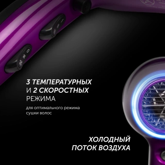 Фен Polaris PHD 2077i 2000Вт фиолетовый/черный - купить недорого с доставкой в интернет-магазине