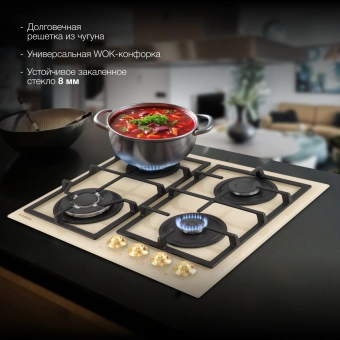 Газовая варочная поверхность Hyundai HHG 6436 BE бежевый - купить недорого с доставкой в интернет-магазине