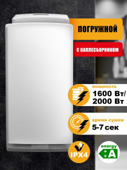 Сушилка для рук Puff 8890 1500Вт белый - купить недорого с доставкой в интернет-магазине