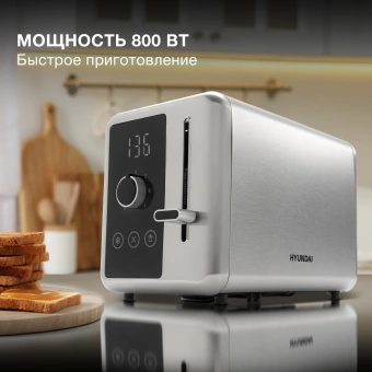 Тостер Hyundai HYT-3305 800Вт черный/серебристый - купить недорого с доставкой в интернет-магазине