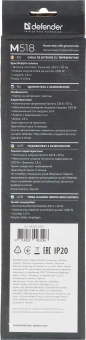 Сетевой удлинитель Defender M518 1.8м (5 розеток) черный (коробка) - купить недорого с доставкой в интернет-магазине