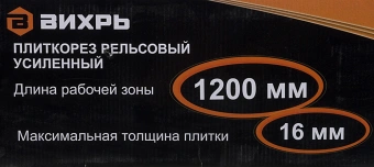 Плиткорез ручной Вихрь 73/3/5/7 оранжевый - купить недорого с доставкой в интернет-магазине