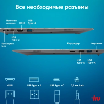 Ноутбук IRU Planio 15INPR N-series N100 16Gb SSD512Gb Intel UHD Graphics 15.6" IPS FHD (1920x1080) Windows 11 Pro grey WiFi BT Cam 5000mAh (2076072) - купить недорого с доставкой в интернет-магазине