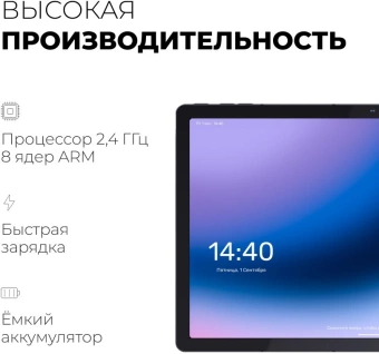 Планшет Kvadra TS11.02-2111-21 (2.4) 8C RAM6Gb ROM128Gb 10.95" IPS 2000x1200 4G KvadraOS серый 13Mpix 5Mpix BT WiFi microSD 256Gb 9000mAh 8hr - купить недорого с доставкой в интернет-магазине