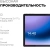 Планшет Kvadra TS11.02-2111-21 (2.4) 8C RAM6Gb ROM128Gb 10.95" IPS 2000x1200 4G KvadraOS серый 13Mpix 5Mpix BT WiFi microSD 256Gb 9000mAh 8hr - купить недорого с доставкой в интернет-магазине
