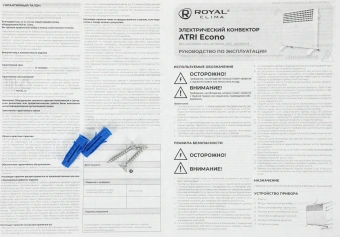 Конвектор Royal Clima Atri Econo REC-AE1500M 1500Вт белый - купить недорого с доставкой в интернет-магазине