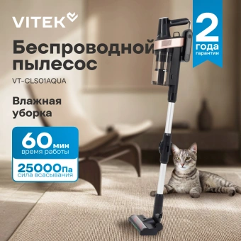Пылесос Vitek VT-CLS01AQUA 450Вт черный/медный - купить недорого с доставкой в интернет-магазине