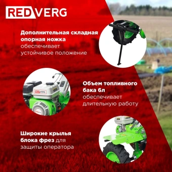 Мотоблок RedVerg Голиаф-3-7Б бензиновый 5.15кВт 7л.с. (RD-TG3-7B) - купить недорого с доставкой в интернет-магазине