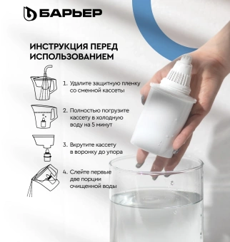 Кувшин Барьер Экстра индиго 2.5л. - купить недорого с доставкой в интернет-магазине