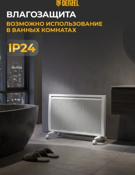 Конвектор Denzel HybridX-1500 1500Вт белый - купить недорого с доставкой в интернет-магазине
