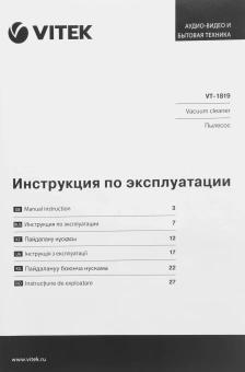 Пылесос Vitek VT-1819 1400Вт серый - купить недорого с доставкой в интернет-магазине