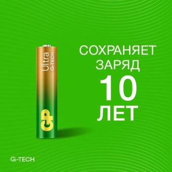 Батарея GP Ultra 24AUA21-2CRSBC8 AAA (8шт) блистер - купить недорого с доставкой в интернет-магазине