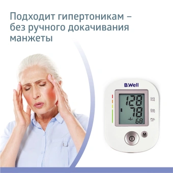 Тонометр автоматический B.Well PRO-35 - купить недорого с доставкой в интернет-магазине
