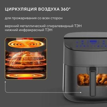 Аэрогриль Hyundai HYF-5457 3000Вт черный - купить недорого с доставкой в интернет-магазине