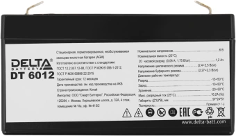 Батарея для ИБП Delta DT 6012 6В 1.2Ач - купить недорого с доставкой в интернет-магазине