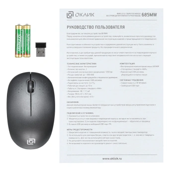 Мышь Оклик 685MW черный оптическая 1200dpi беспров. USB для ноутбука 3but (1058946) - купить недорого с доставкой в интернет-магазине