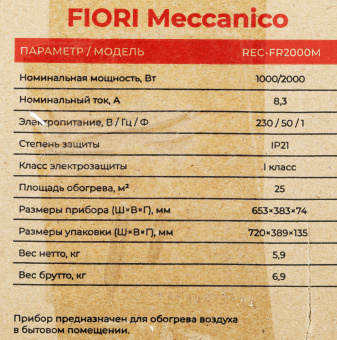 Конвектор Royal Clima Fiori Meccanico REC-FR2000M 2000Вт белый - купить недорого с доставкой в интернет-магазине