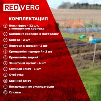 Мотоблок RedVerg Голиаф-3-7Б бензиновый 5.15кВт 7л.с. (RD-TG3-7B) - купить недорого с доставкой в интернет-магазине