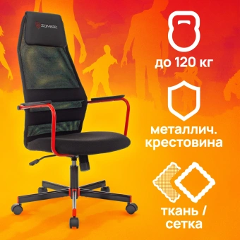 Кресло игровое Zombie One черный TW-01 3C11 сетка/ткань с подголов. крестов. металл - купить недорого с доставкой в интернет-магазине