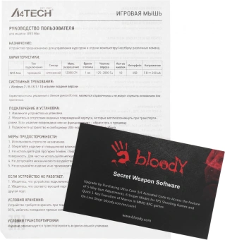 Мышь A4Tech Bloody W95 Max Sports синий/белый оптическая 12000dpi USB 10but (W95 MAX SPORTS NAVY) - купить недорого с доставкой в интернет-магазине