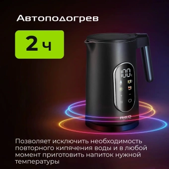 Чайник электрический Red Solution AM108D 1.7л. 2000Вт черный корпус: металл/пластик - купить недорого с доставкой в интернет-магазине