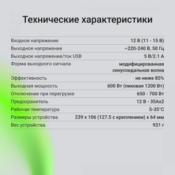 Автоинвертор Digma AI600-12W 600Вт - купить недорого с доставкой в интернет-магазине
