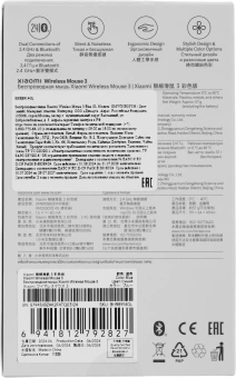 Мышь Xiaomi Wireless Mouse 3 синий оптическая 1200dpi silent беспров. BT/Radio USB для ноутбука 4but (BHR8914GL) - купить недорого с доставкой в интернет-магазине