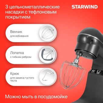 Миксер планетарный Starwind SPM4171 1200Вт серебристый - купить недорого с доставкой в интернет-магазине