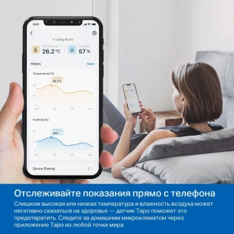 Датчик темпер./влажн. TP-Link Tapo T310 белый - купить недорого с доставкой в интернет-магазине