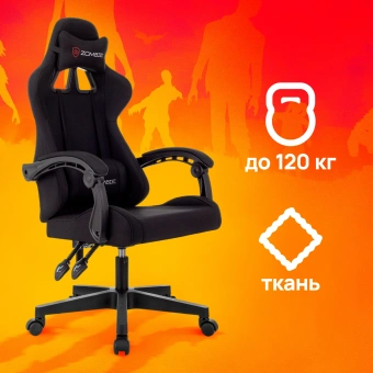 Кресло игровое Zombie Void черный с подголов. крестов. пластик - купить недорого с доставкой в интернет-магазине