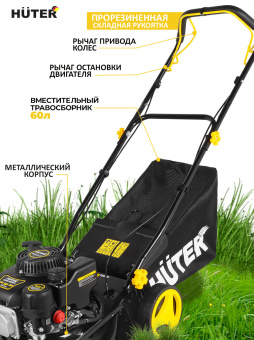 Газонокосилка роторная Huter GLM-5.0 ST (70/3/5) 3678Вт - купить недорого с доставкой в интернет-магазине