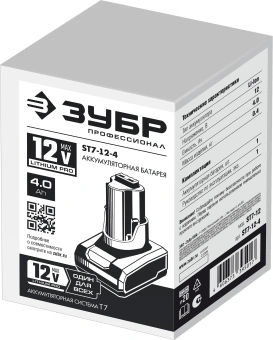 Батарея аккумуляторная Зубр ST7-12-4 12В 4Ач Li-Ion - купить недорого с доставкой в интернет-магазине