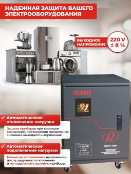 Стабилизатор напряжения Ресанта АСН-15000/3-ЭМ трехфазный черный (63/4/5) - купить недорого с доставкой в интернет-магазине